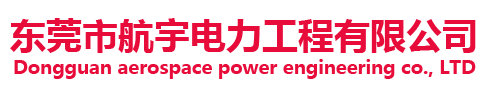 東莞弘昌制冷工程有限公司
